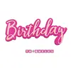 T1178 Troquel Birthday