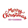 2692 Troquel Merry Christmas