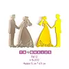 012 Troquel De Novios