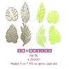 096 Troqueles Tropicales * 4 Pz